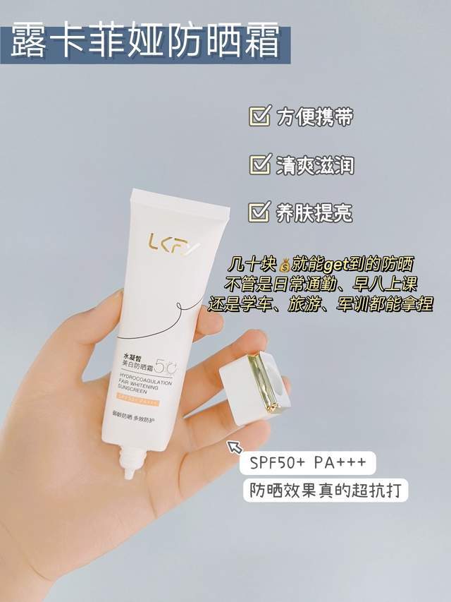 榜前十名真正靠实力出圈的隔离霜榜单AG真人登录入口好用的隔离霜排行(图12)