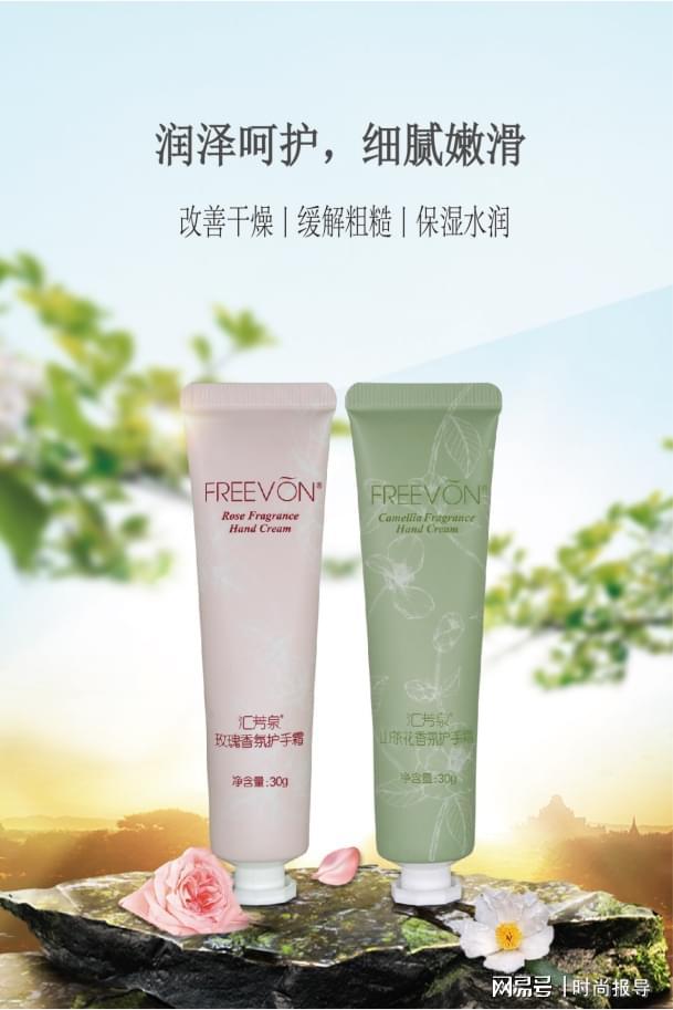 手霜新品发布山茶花与玫瑰香氛来袭AG真人app康婷集团汇芳泉护(图2)