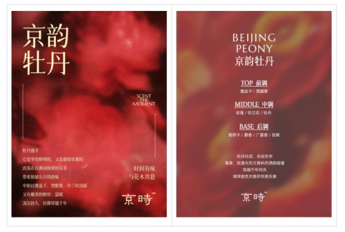 首月夺冠国产新晋品牌崛起引关注AG真人娱乐网址京时护手霜上线(图2)