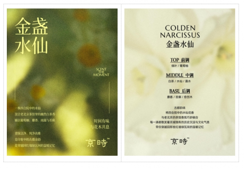 首月夺冠国产新晋品牌崛起引关注AG真人娱乐网址京时护手霜上线(图4)