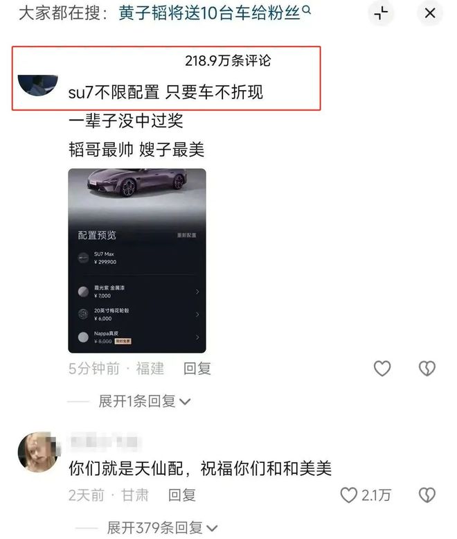 圈”拿下代言网友：好歹毒的商战！AG真人旗舰厅登录黄子韬靠“黑眼(图21)