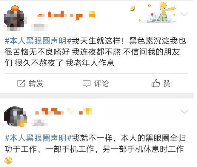 圈”拿下代言网友：好歹毒的商战！AG真人旗舰厅登录黄子韬靠“黑眼(图20)