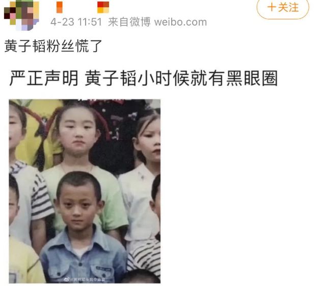 圈”拿下代言网友：好歹毒的商战！AG真人旗舰厅登录黄子韬靠“黑眼(图23)