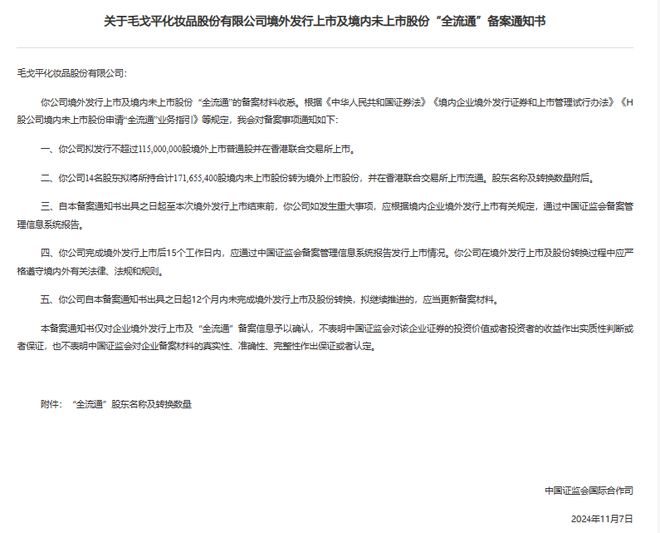 增一位百亿富豪！公司好牛AG真人登录入口温州再(图4)