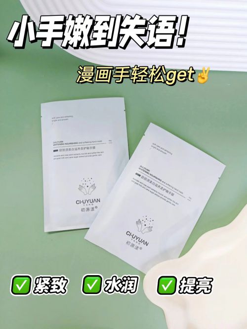 名分享精致女孩最爱的五款护手霜AG真人游戏地址护手霜推荐第一(图2)