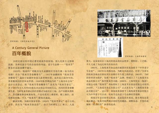 、新形象！悦来芳升级亮相AG真人试玩平台老字号(图7)