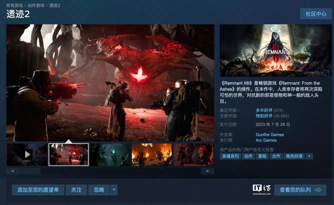科幻射击 FPS《遗迹 2》迎 5 折游戏史低AG真人平台Steam 国区 1225 元起(图3)