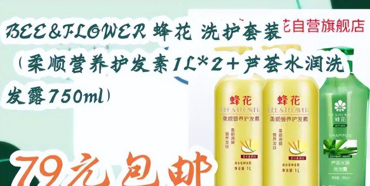 四款良心老国货包装丑但个个都有真本事AG真人网站315晚会黑榜曝光盘点(图4)