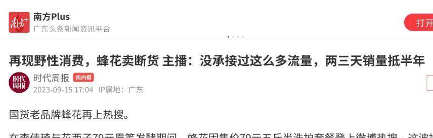 四款良心老国货包装丑但个个都有真本事AG真人网站315晚会黑榜曝光盘点(图11)