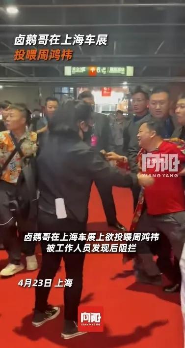 拒！满手是油自夸曾经追甲亢哥5站。AG真人卤鹅哥强势投喂周鸿祎被婉(图4)