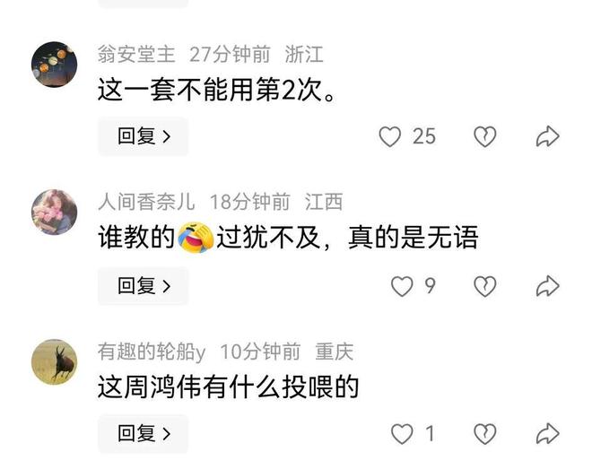 拒！满手是油自夸曾经追甲亢哥5站。AG真人卤鹅哥强势投喂周鸿祎被婉(图2)