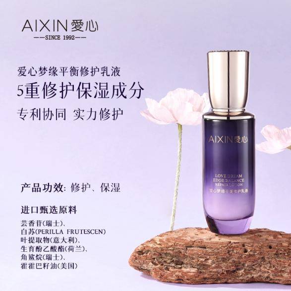 与爱心的结晶为肌肤带来焕然一新的体验AG