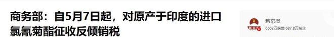 在后方给印度上压力莫迪唯一出路就是止战AG真人百家家乐平台中国没有让巴铁失望(图6)