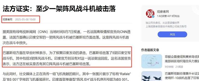 在后方给印度上压力莫迪唯一出路就是止战AG真人百家家乐平台中国没有让巴铁失望(图14)