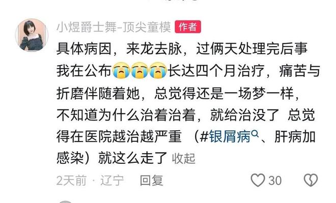 去世！儿子才三岁丈夫发讣告死因曝光。AG真人平台38岁美女舞蹈博主晁琳(图5)