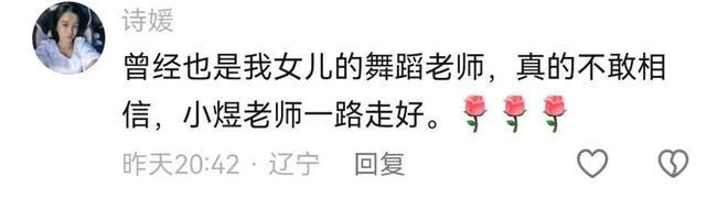 去世！儿子才三岁丈夫发讣告死因曝光。AG真人平台38岁美女舞蹈博主晁琳(图2)