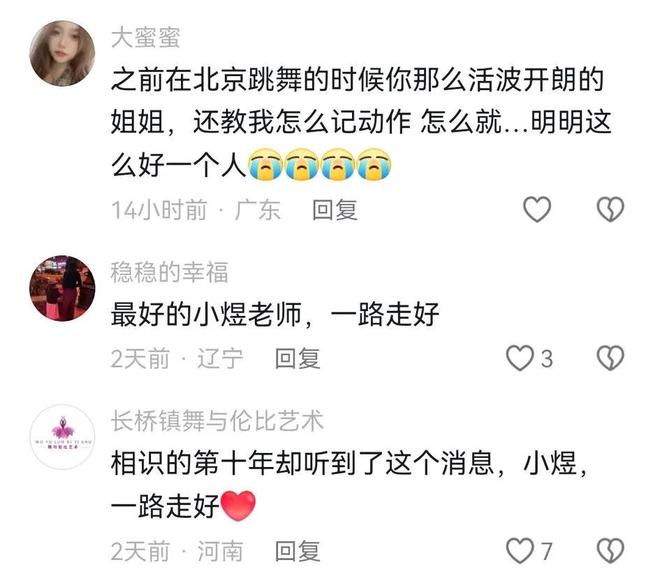 去世！儿子才三岁丈夫发讣告死因曝光。AG真人平台38岁美女舞蹈博主晁琳(图4)