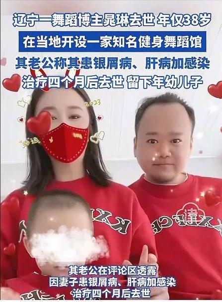 去世！儿子才三岁丈夫发讣告死因曝光。AG真人平台38岁美女舞蹈博主晁琳(图3)