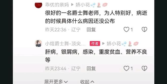 去世！儿子才三岁丈夫发讣告死因曝光。AG真人平台38岁美女舞蹈博主晁琳(图6)