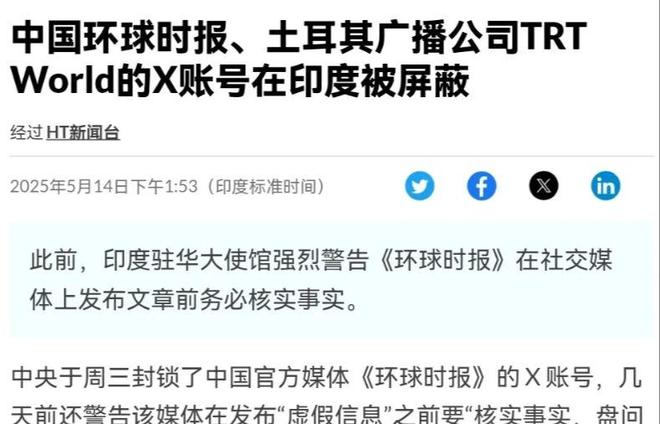 缉中国网红豪哥哥印度声称要报复！AG真人平台封杀境内中国媒体通(图6)