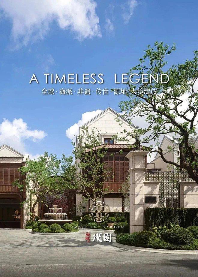 华润置地用园系重启北京中央别墅区AG真人百家家乐APP十年断供(图5) 华润置地用园系重启北京中央别墅区AG真人百家家乐APP十年断供(图5)