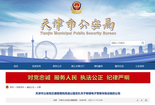 0℃最低-6℃！天津发布最新健康风险预警AG真人app寒潮天气强势来袭！降温1(图3)