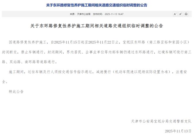 0℃最低-6℃！天津发布最新健康风险预警AG真人app寒潮天气强势来袭！降温1(图13)