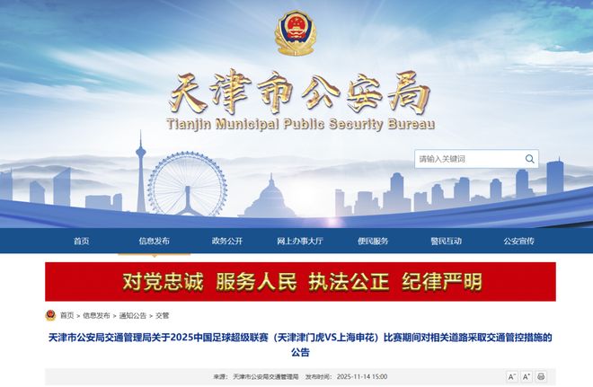 0℃最低-6℃！天津发布最新健康风险预警AG真人app寒潮天气强势来袭！降温1(图9)