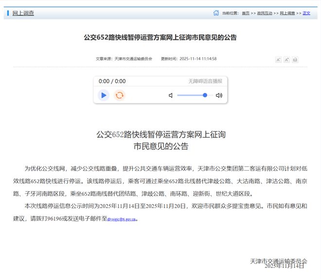 0℃最低-6℃！天津发布最新健康风险预警AG真人app寒潮天气强势来袭！降温1(图12)