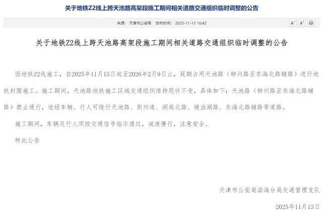 0℃最低-6℃！天津发布最新健康风险预警AG真人app寒潮天气强势来袭！降温1(图20)