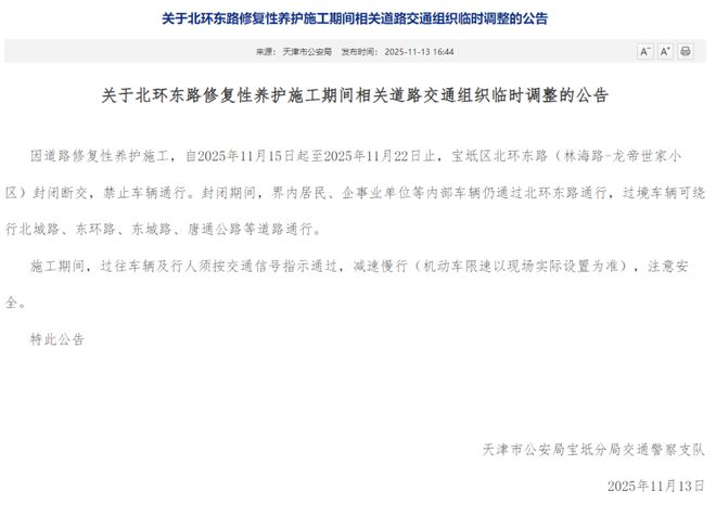 0℃最低-6℃！天津发布最新健康风险预警AG真人app寒潮天气强势来袭！降温1(图18)