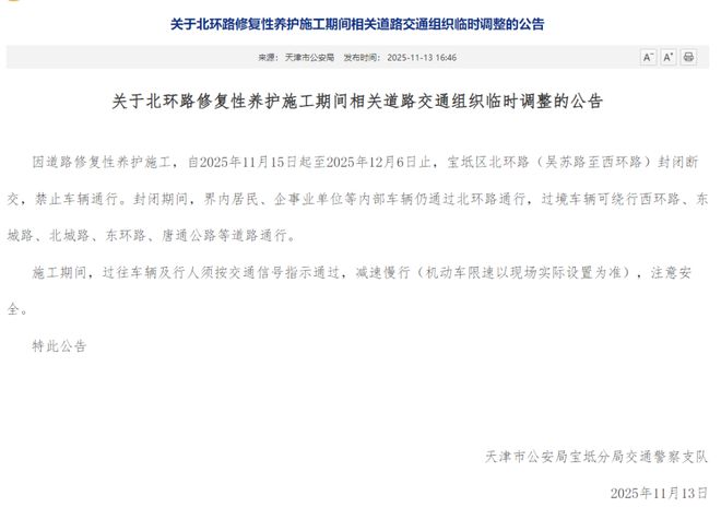 0℃最低-6℃！天津发布最新健康风险预警AG真人app寒潮天气强势来袭！降温1(图22)