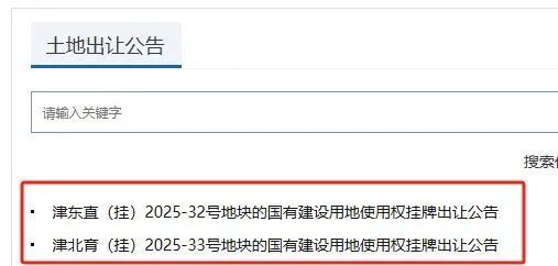 0℃最低-6℃！天津发布最新健康风险预警AG真人app寒潮天气强势来袭！降温1(图31)