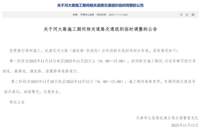 0℃最低-6℃！天津发布最新健康风险预警AG真人app寒潮天气强势来袭！降温1(图30)